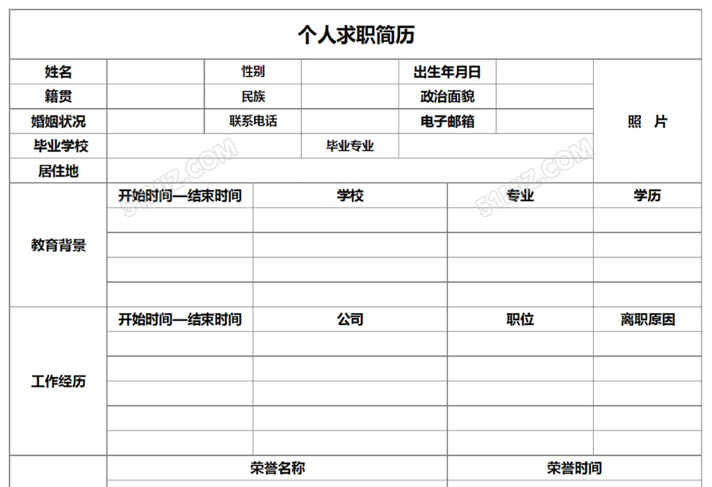 excel通用版个人简历excel通用版个人简历