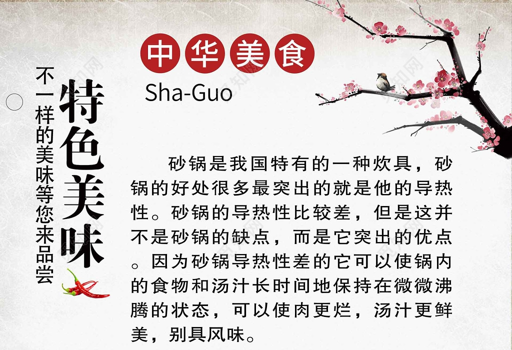 主体文字图片皆可替换修改,也可用于美食餐饮海报,中国海报