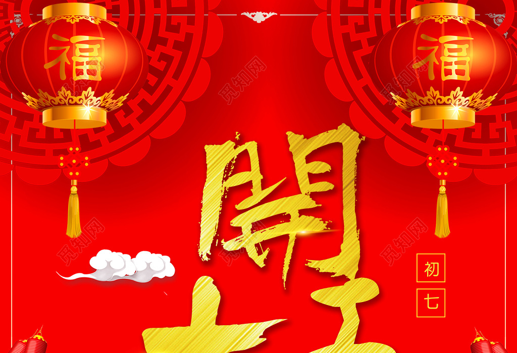 开工大吉2019猪年新年快乐猪年大吉海报设计