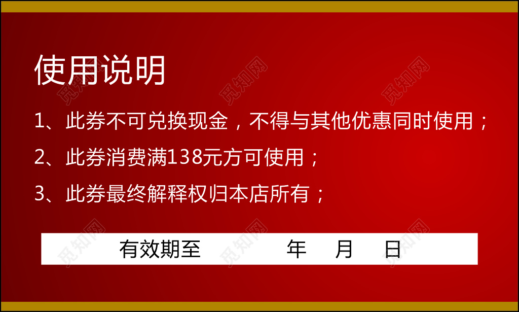 足浴优惠券养身健康专业服务使用说明卡券代金券