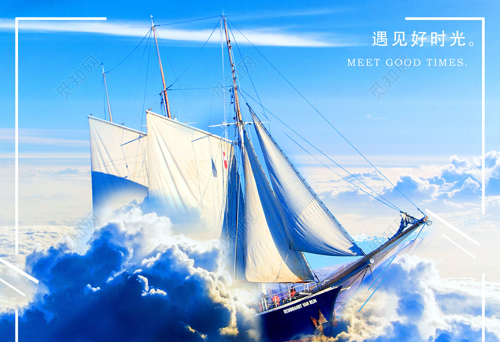 早安图早安新的一天拥抱梦想扬帆起航蓝色宣传海报