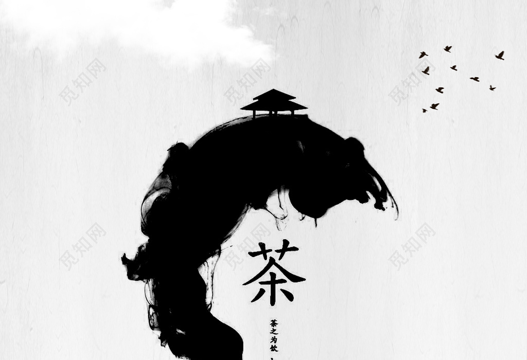 茶香水墨山水风茶文化海报