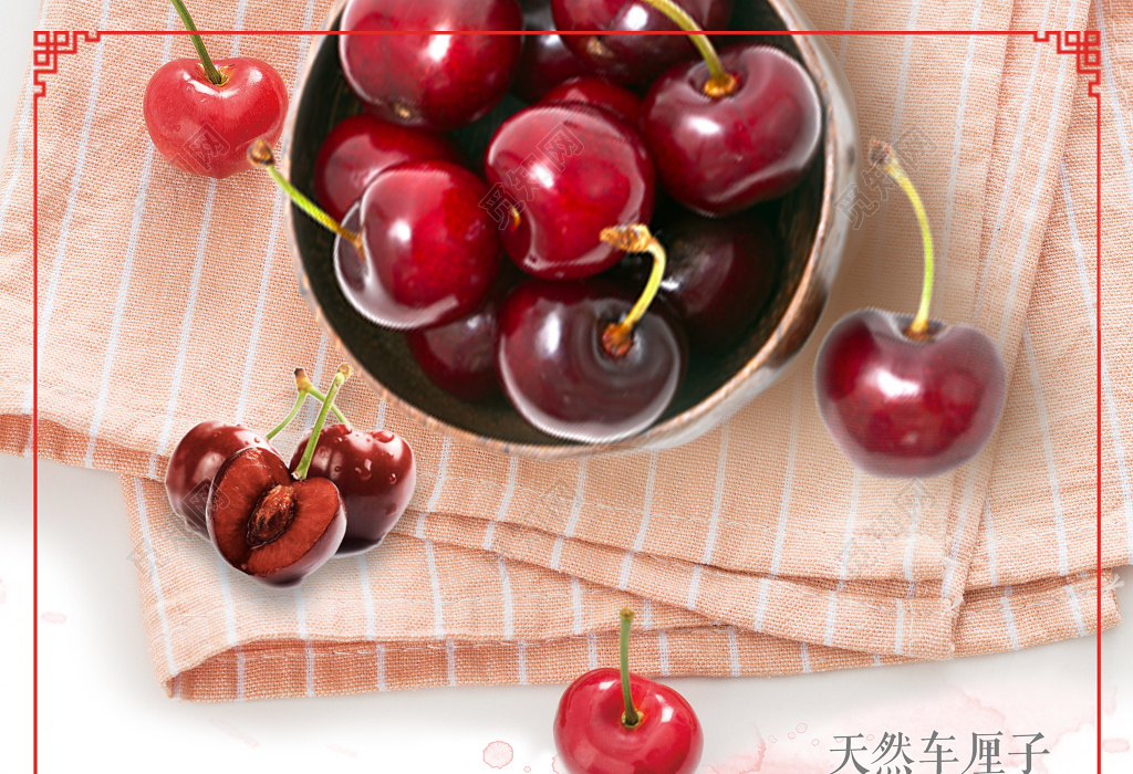 车厘子健康美味粒粒饱满天然樱桃车厘子水果宣传红色海报