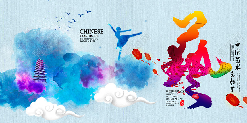 炫彩文化艺术节海报舞台背景