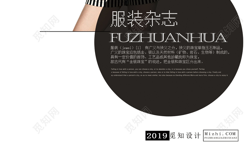 黑白线条服装时装服饰画册封面