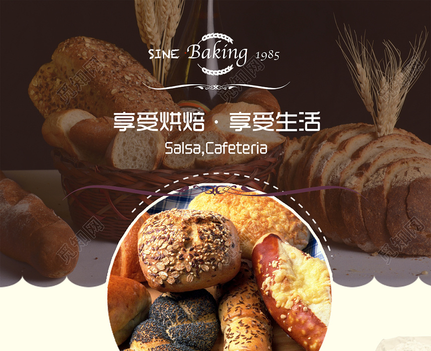 觅知网 设计素材 广告设计 简约时尚面包店促销活动鲜烤面包宣传海报.