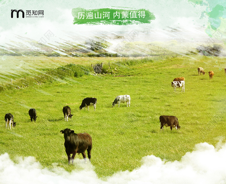 绿色清新简约内蒙古大草原约惠草原海报