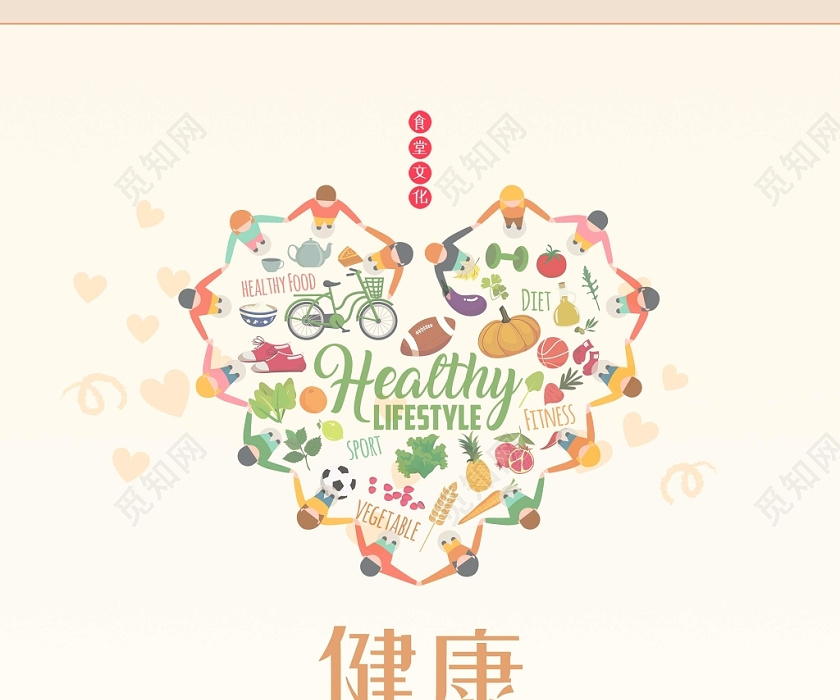 彩色简约风卡通蔬菜蔬果饮食健康健康饮食海报