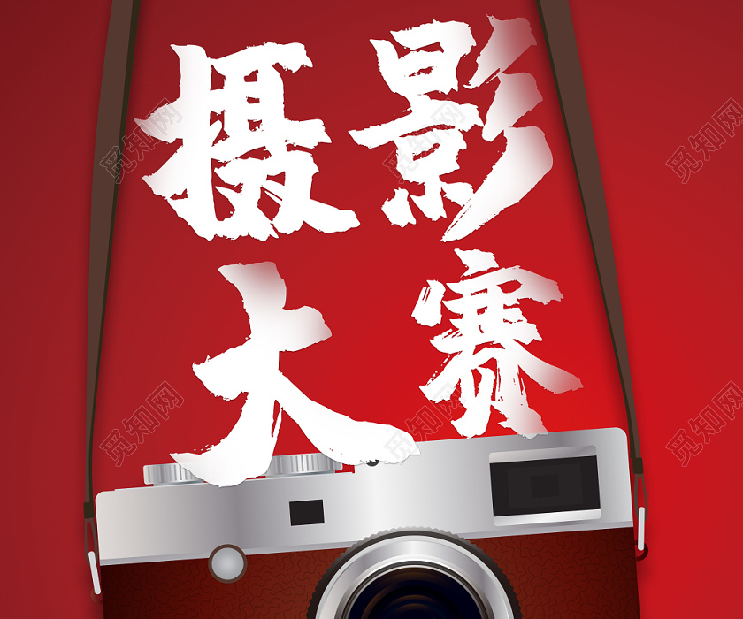 红色大气经典影像相机摄影大赛活动海报展示