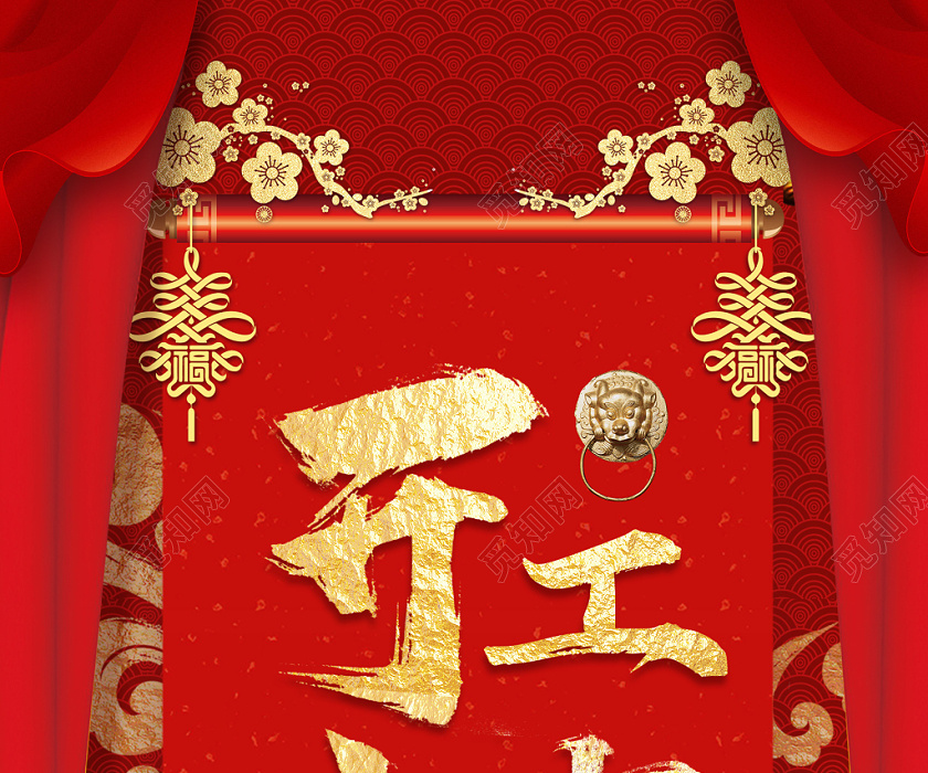 红色大气开工大吉2020鼠年开门红宣传海报