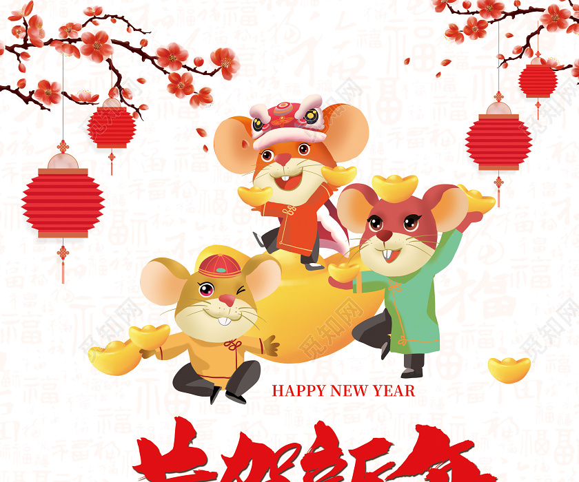 元旦贺卡红色中国风恭贺新春2020鼠年新年新春春节明信片贺卡海报
