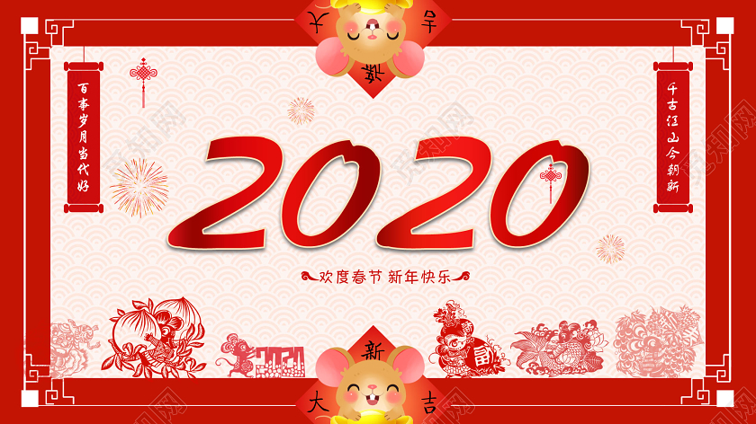 觅知网 设计素材 广告设计 过年贺卡元旦贺卡2020新年贺卡2020剪纸