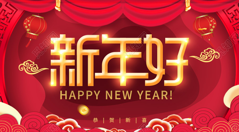大气红色新年新年好宣传公众号首图