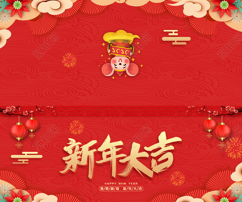 红色简约2020新年大吉恭贺新禧新年快乐邀请函贺卡新年贺卡