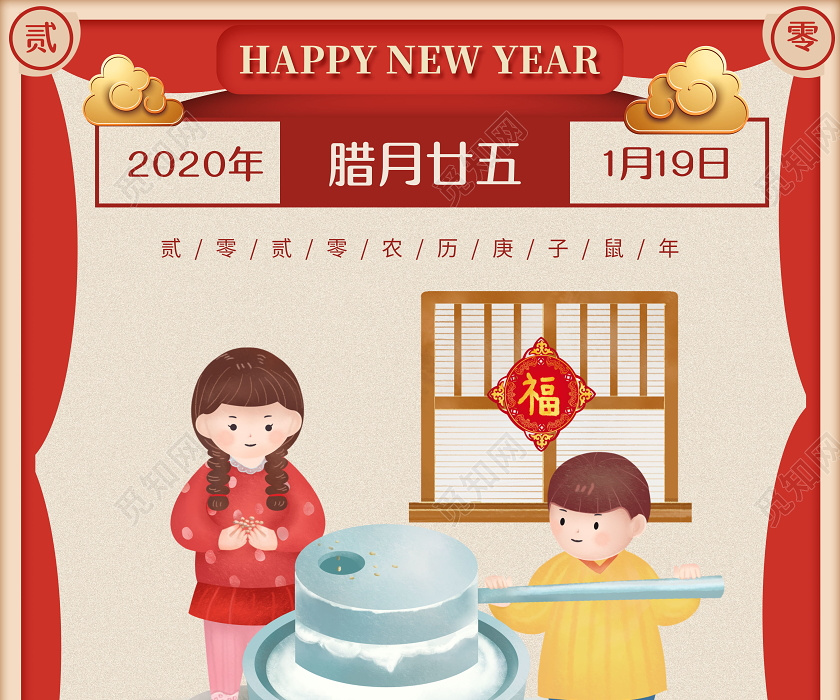 红色腊月二十五做豆腐海报2020春节习俗新年习俗系列图