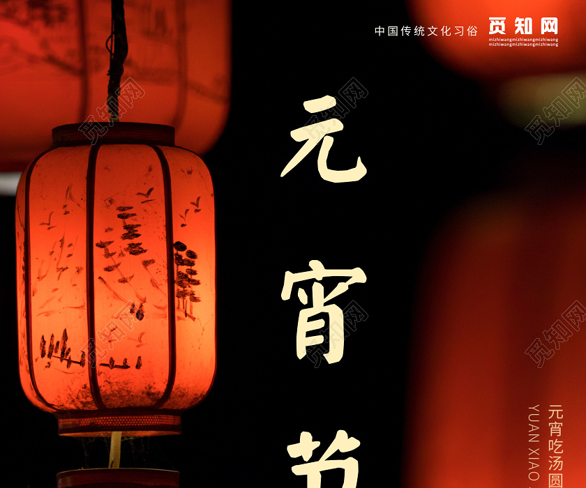 红灯笼意境2020年元宵节正月十五团圆海报