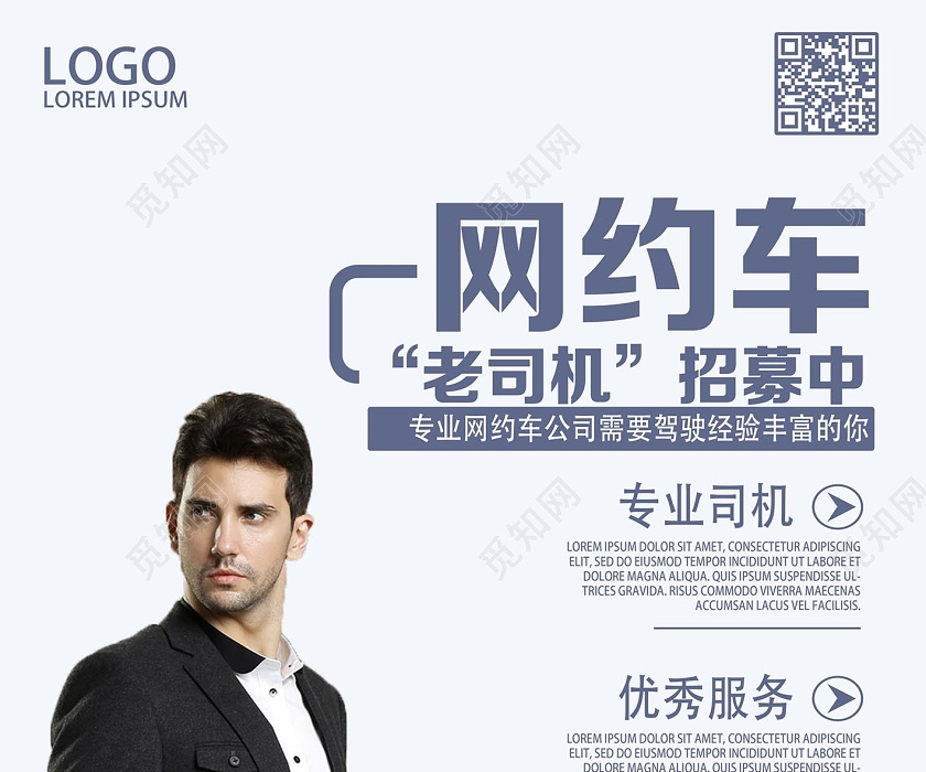 白色卡通安全出行网约车海报图片下载(绿色出行宣传)