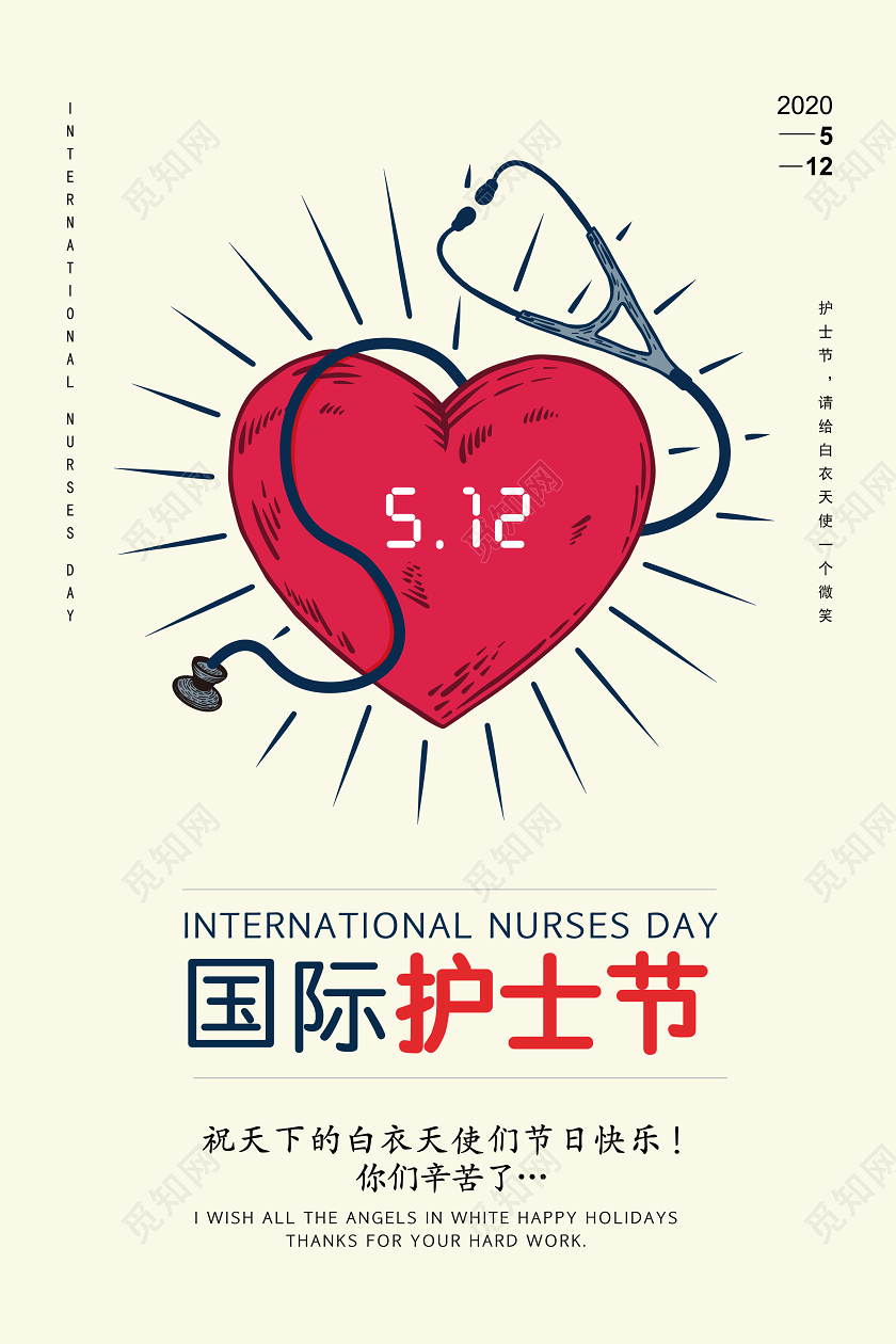 512简约大气卡通五一二国际护士节宣传海报
