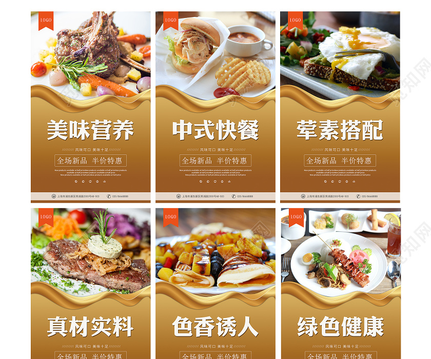 简约中式快餐美味营养绿色健康营养美食餐饮快餐文化海报挂画