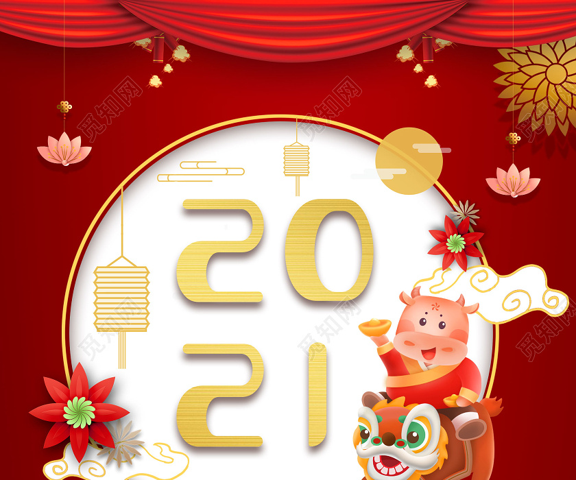 红色喜庆风2021牛年促销新年大聚惠全场五折起展架易拉宝牛年ui