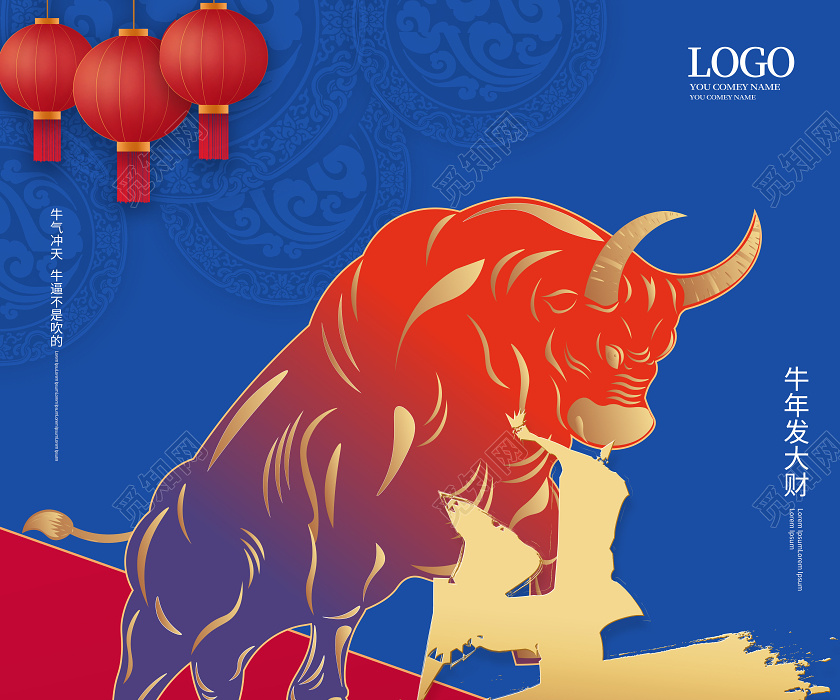 蓝红撞色中国风牛年2021海报设计新年牛年