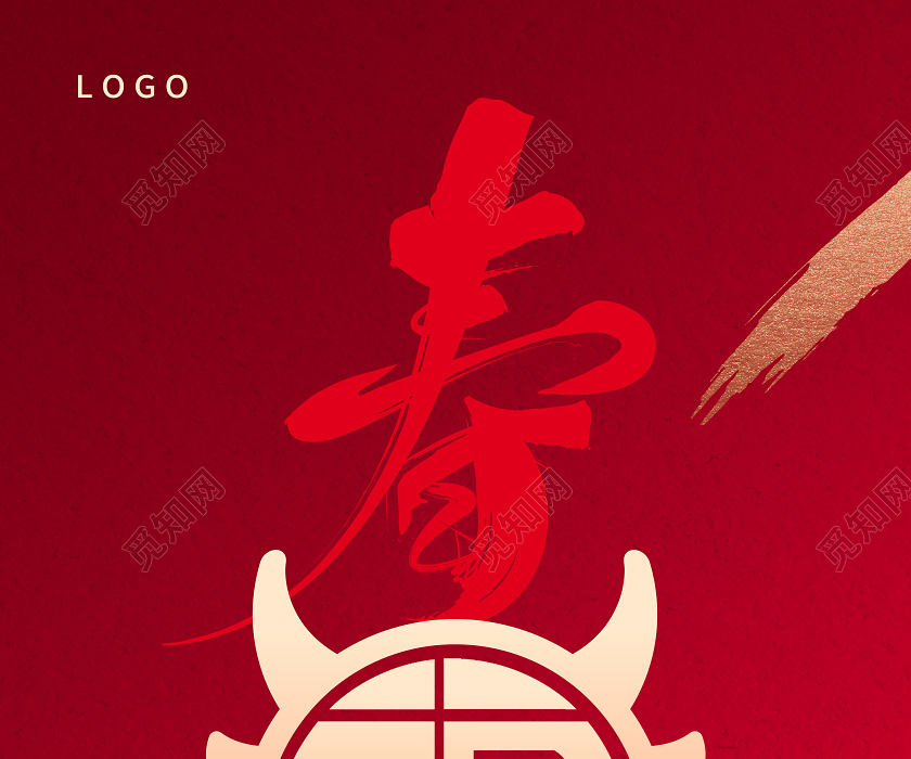 红色春节福字背景2021新年牛年海报2021新年元旦节日