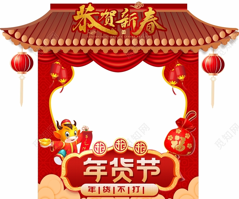 红色卡通新年牛年2021新春年货节拍照框2021新年年货节拍2021新年年货