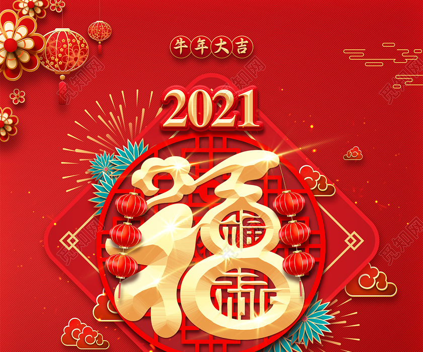 设计素材 广告设计 红色大气牛转乾坤2021牛年新年春节节日海报