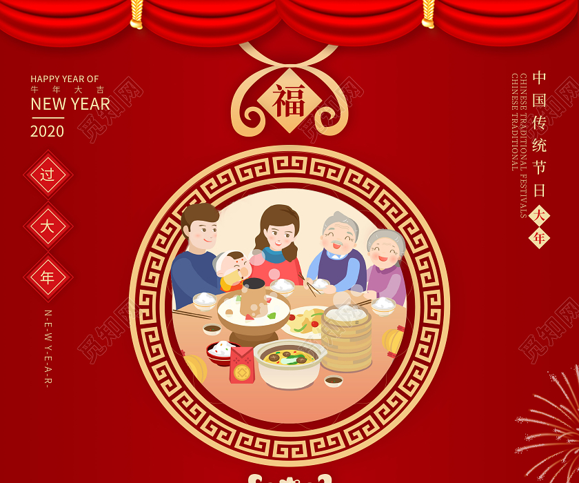 红色喜庆过大年新年春节拜年团圆饭海报2021过年