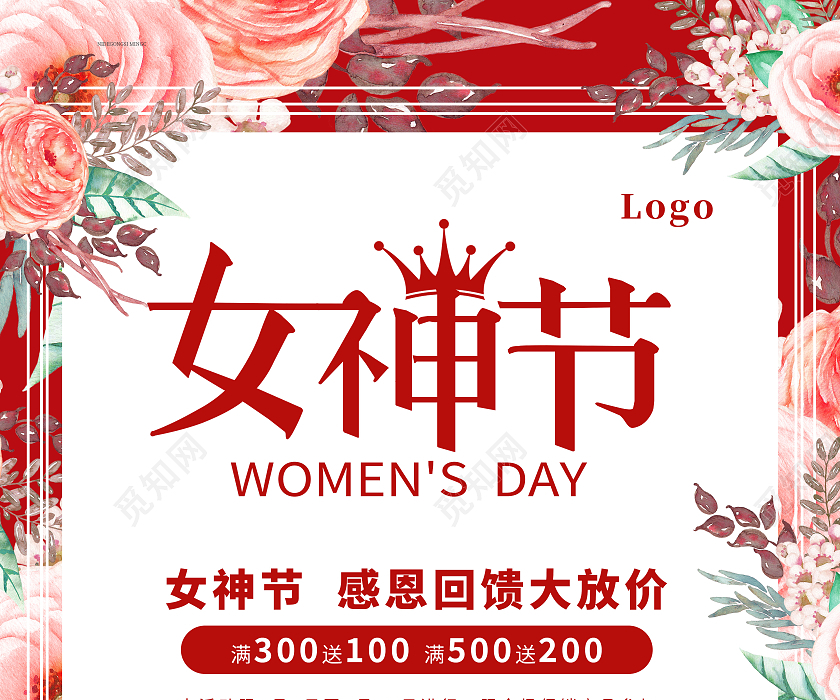红色花朵38妇女节折扣女神节促销海报38妇女节三八妇女