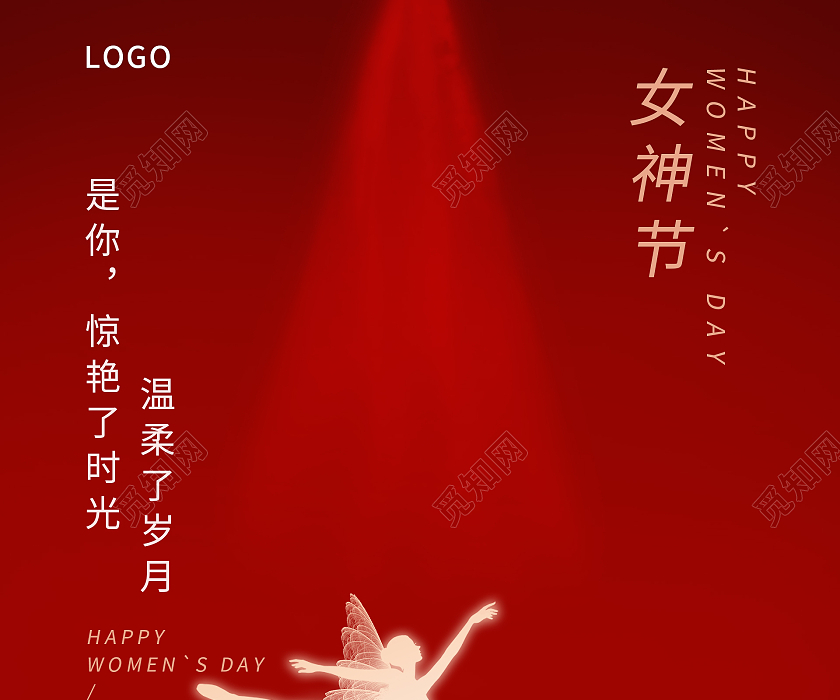 红色简约大气38女神节海报38妇女节