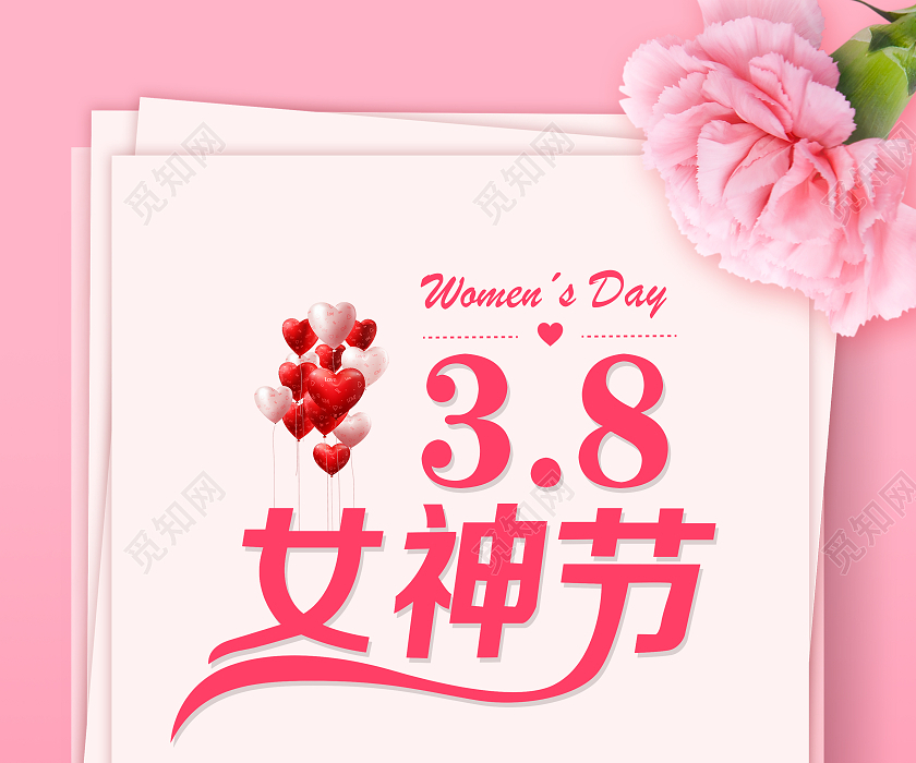 粉色清新质感企业38妇女节贺卡38女神节海报