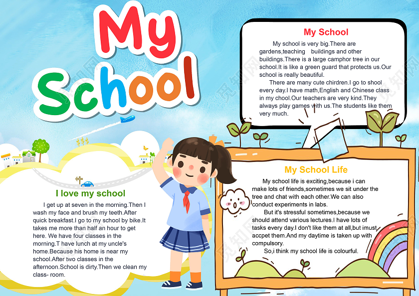 觅知网 小报 小学生手抄报 蓝色卡通学校英文学生校园小报.docx