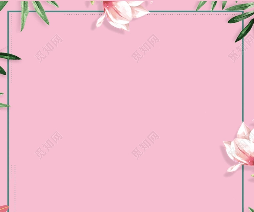 三八妇女节信纸