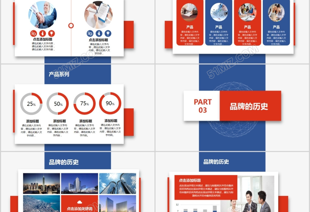 蓝色大气立体公司产品对比PPT模板下载 - 觅知网