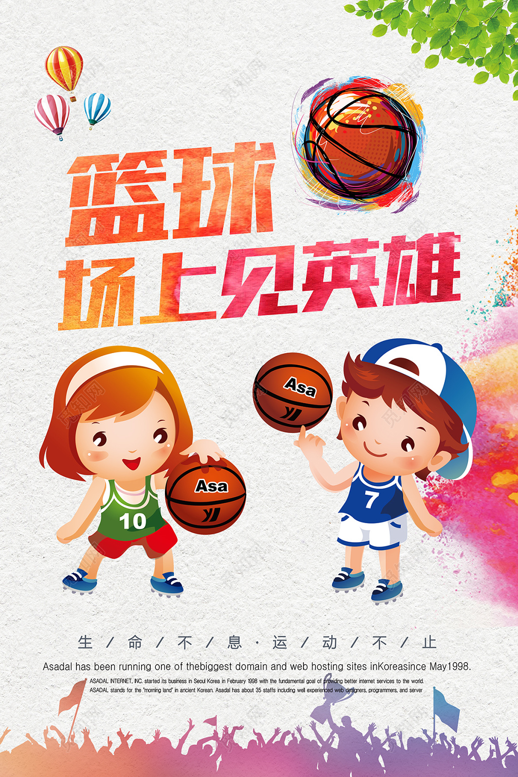 家庭亲子篮球运动图片素材_免费下载_jpg图片格式_VRF高清图片500527865_摄图网