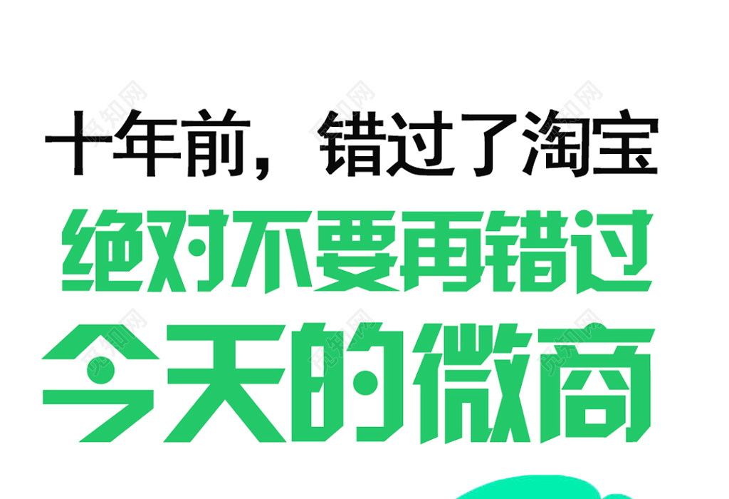 psd這是一張關於推廣海報設計圖片,創意風格設計,設計成推廣海報模板