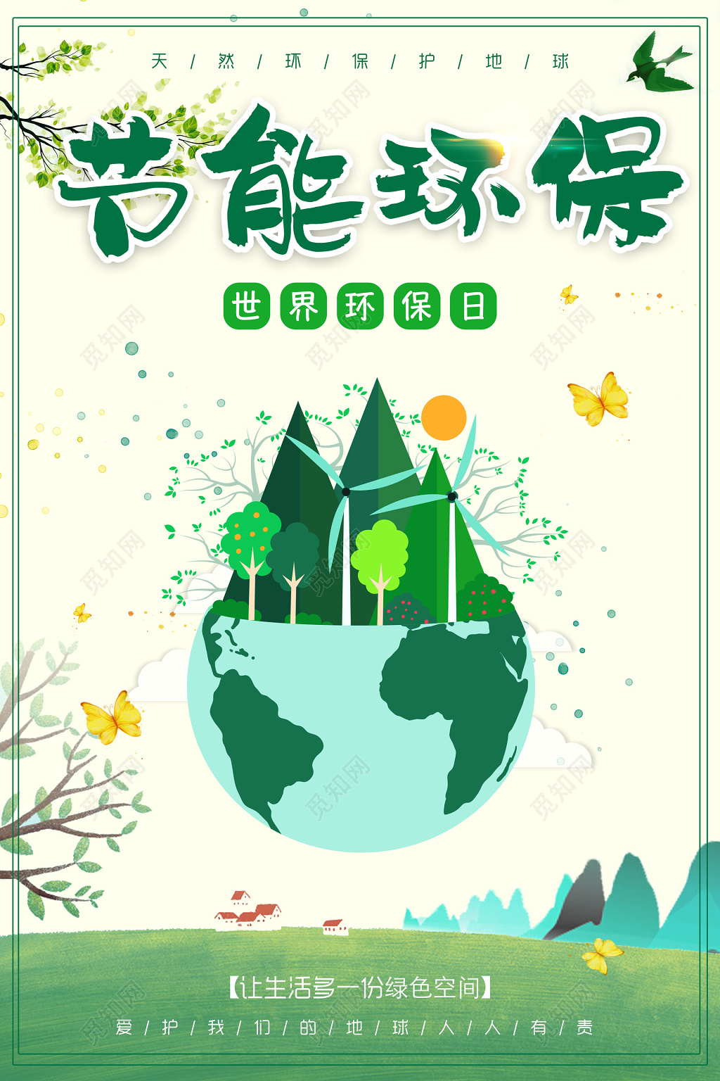 环保系列海报|平面|海报|全宇宙最帅Q - 原创作品 - 站酷 (ZCOOL)