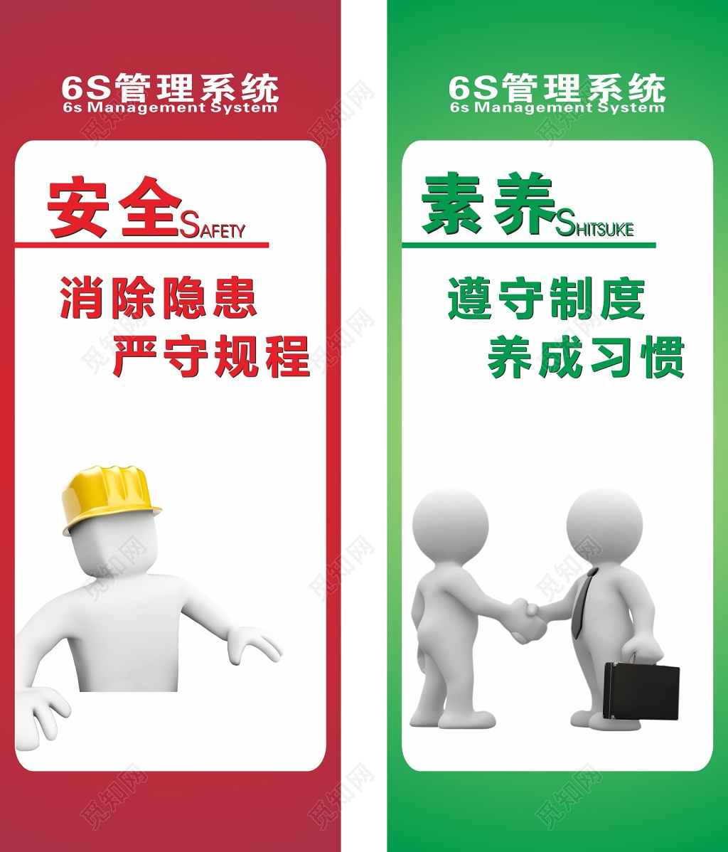 中国公民健康素养66条设计图__展板模板_广告设计_设计图库_昵图网nipic.com