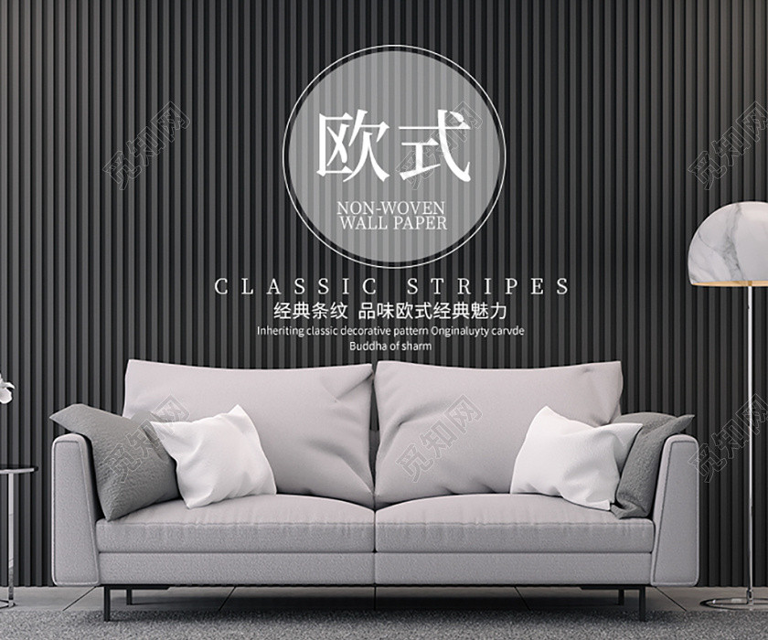 家具家居灰色轻奢风家装详情页欧式壁纸家装通用类详情页模板素材下载 觅知网 家具家居灰色轻奢风家装详情页欧式壁纸家装通用类详情页模板素材下载 觅知网