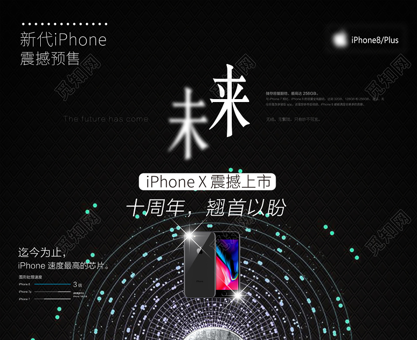黑色炫酷星空iphone苹果手机产品数码未来设计海报图片下载 觅知网