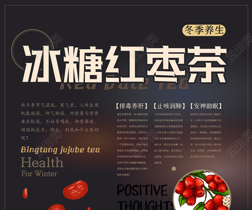 冬季食物养生小知识(冬季食物养生小知识大全)-第1张图片-鲸幼网
