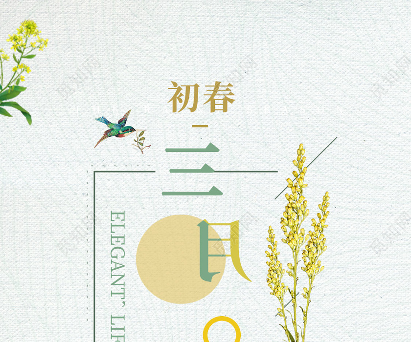 阳春三月简约卡通手绘女孩你好三月油菜花初春手机海报三月你好