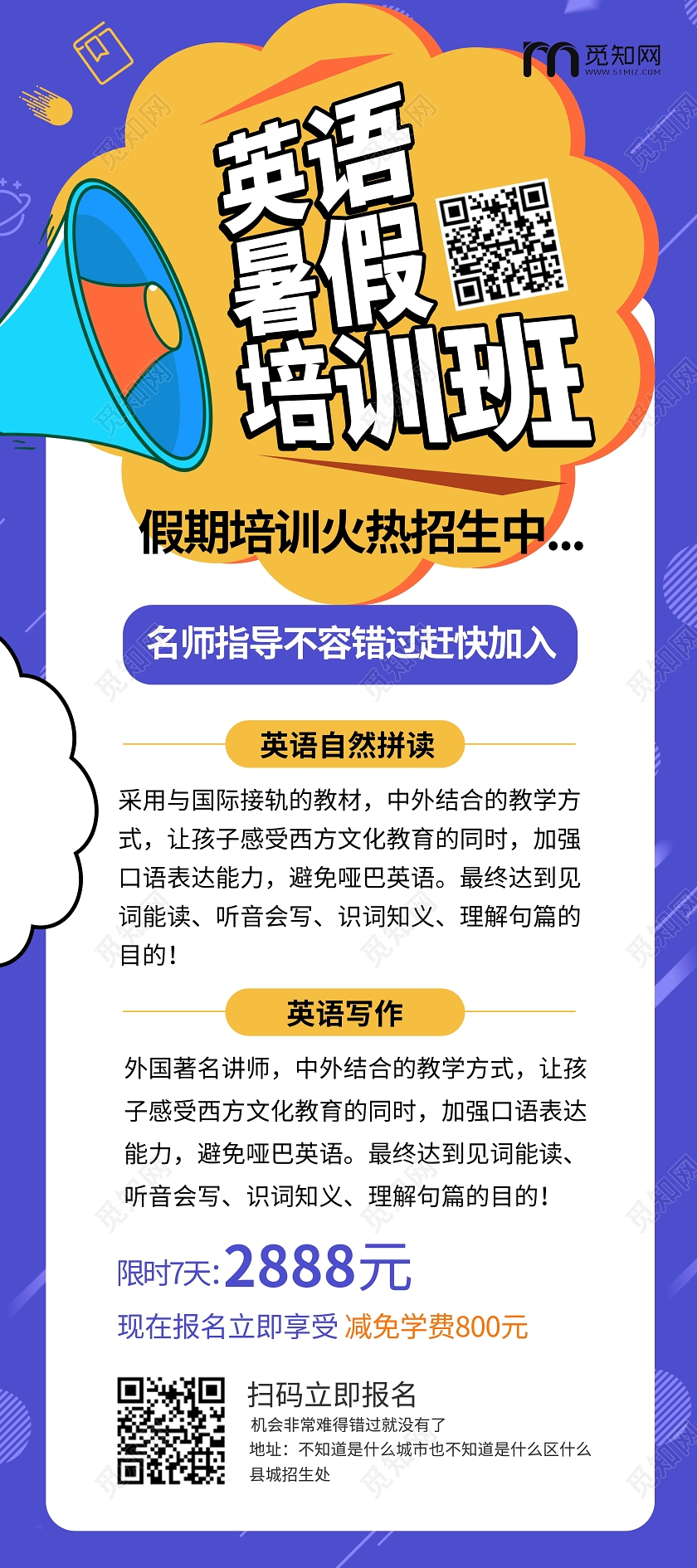 紫色简洁背景化风格英语暑假培训班招生招生展架易拉宝易拉宝设计图片下载 觅知网 紫色简洁背景化风格英语暑假培训班招生招生展架易拉宝易拉宝设计图片下载 觅知网