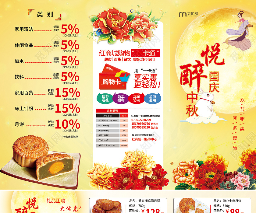 黄色大气富贵八月十五醉悦中秋国庆促销月饼月饼折页三折页图片下载 觅知网 黄色大气富贵八月十五醉悦中秋国庆促销月饼月饼折页三折页图片下载 觅知网