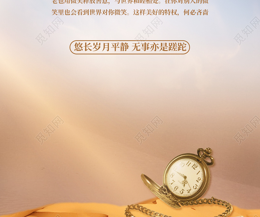 米色背景九月9月你好手机九月时光九月9月你好手机海报图片下载 觅知网 米色背景九月9月你好手机九月时光九月9月你好手机海报图片下载 觅知网