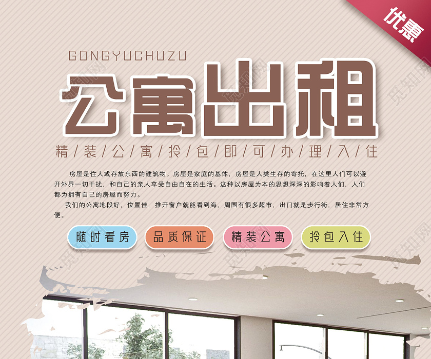 租房划价_用合理的价格租房子_租房子的价格怎么定