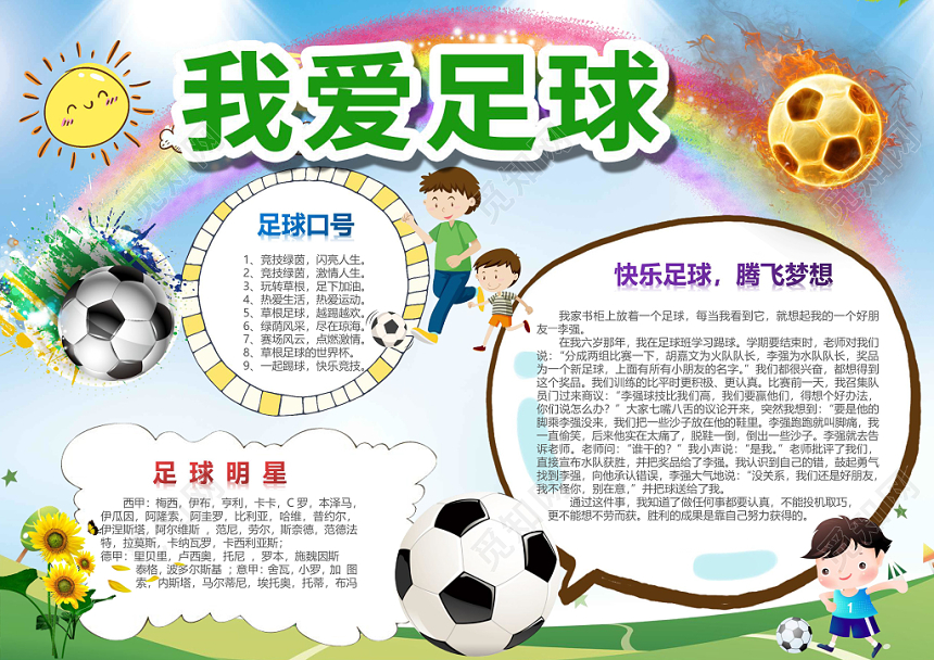 世界综合格斗锦标赛婚礼主持人花絮视频2021欧洲杯足球赛的微博免费婚纱花絮音乐